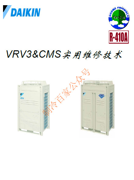  VRV3 CMS ʵά޼175ҳ