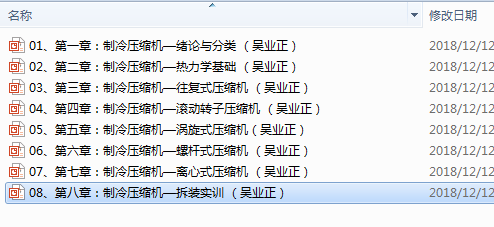 20181212200748.png