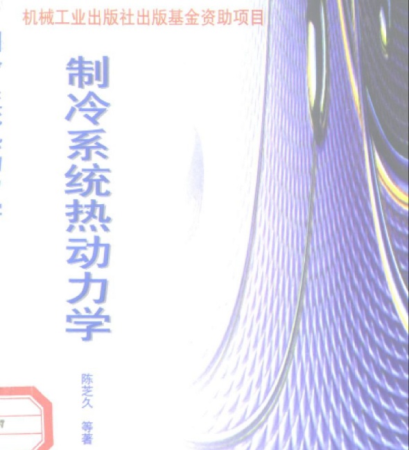 ����ϵͳ�ȶ���ѧ ��֥��