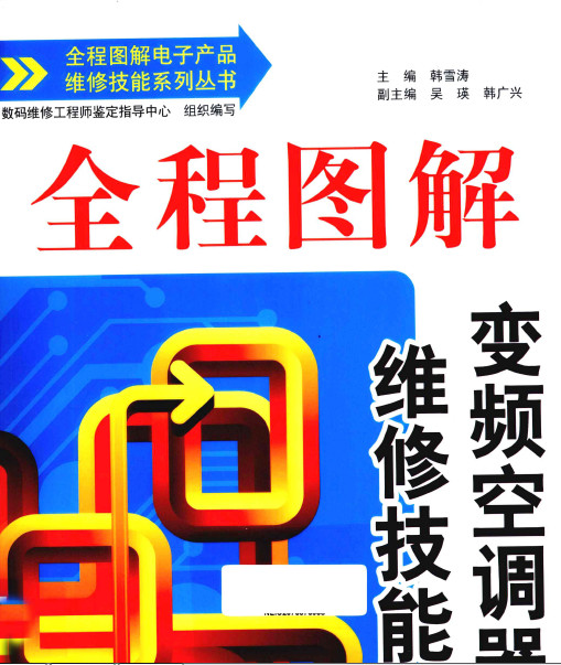 ȫ��ͼ���Ƶ�յ���ά�޼��� ��ѩ��