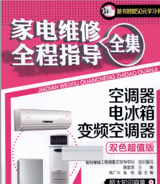 �ҵ�ά��ȫ��ָ�� �յ��� ��Ƶ�յ��� ˫ɫ�� ��ѩ��