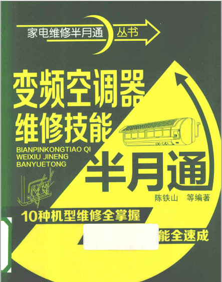 ��Ƶ�յ���ά�޼��ܰ���ͨ������ɽ��