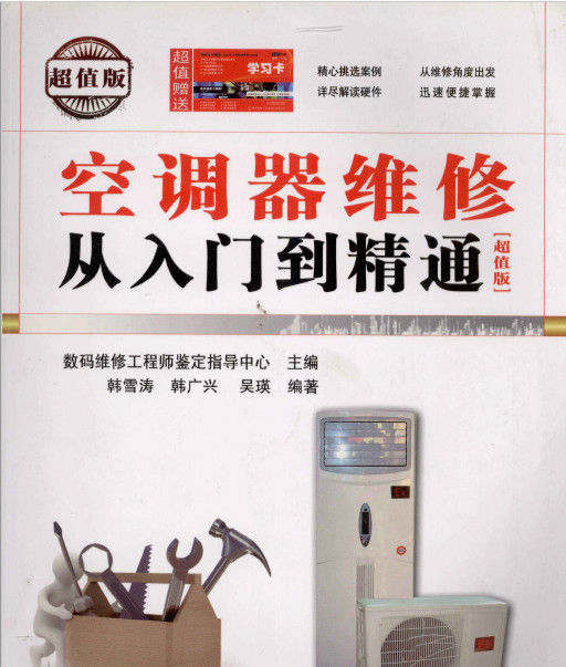 �յ���ά�޴����ŵ���ͨ ��ֵ�桪��ѩ��