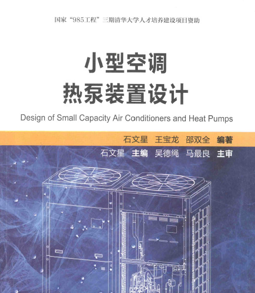 С�Ϳյ��ȱ�װ����� ʯ����