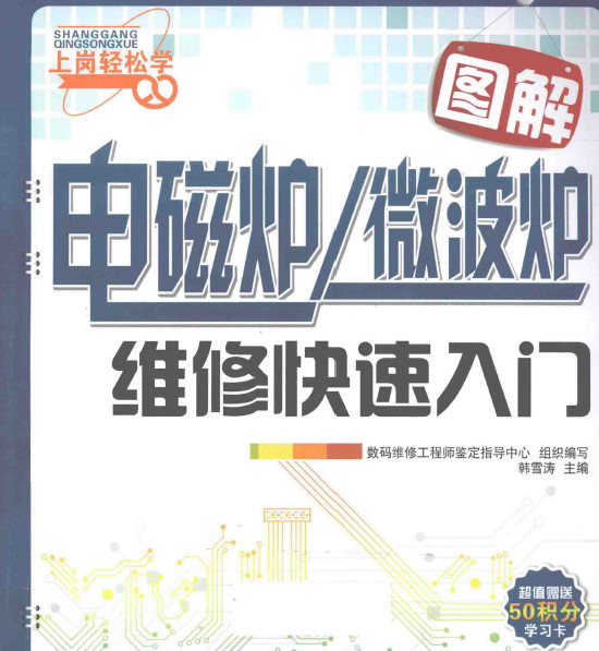 ͼ����¯ ΢��¯ά�޿������� ��ѩ��