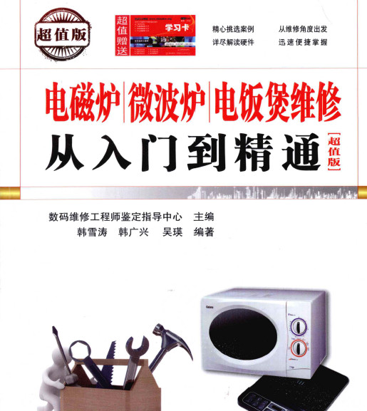 ���¯΢��¯�緹��ά�޴����ŵ���ͨ ��ֵ�� ��ѩ��