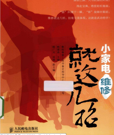 С�ҵ�ά�޼�����ȫ���� ��ѩ��