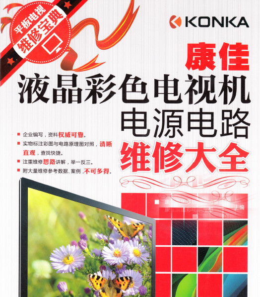 ����Һ���ʵ��Դ��·ά�޴�ȫ