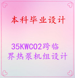 ����ҵ��ơ�35KWCO2���ٽ��ȱû������
