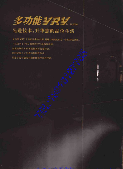 ����𡿶๦��VRV�����ֲ�����ټ���