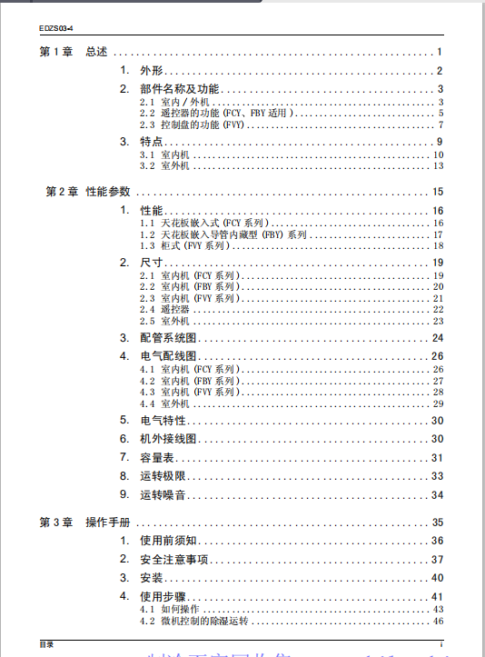 ����𡿷���ʽ����ֱ������FCY FBY FVY ��������