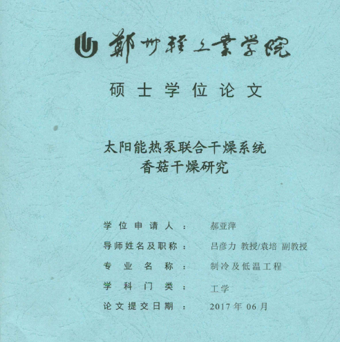 ��˶�����ġ�̫�����ȱ����ϸ���ϵͳ�㹽�����о�